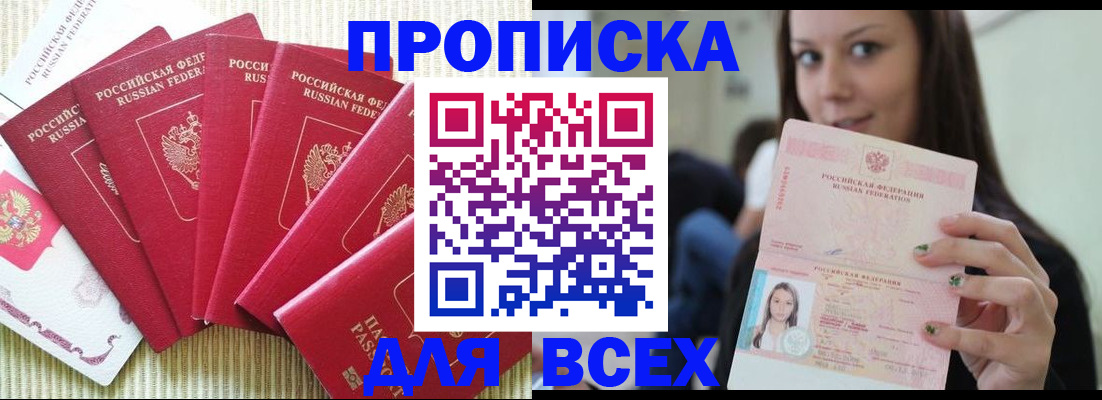 пропишу в квартире в Кубинке